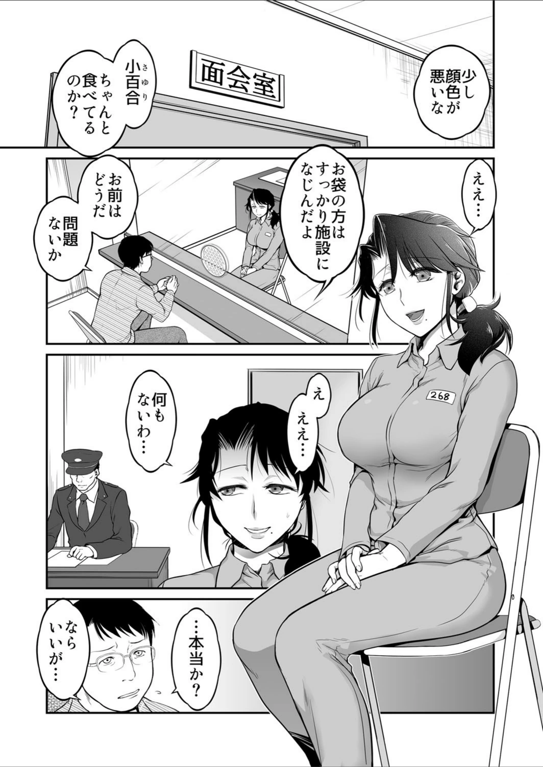 試し読み 2枚目