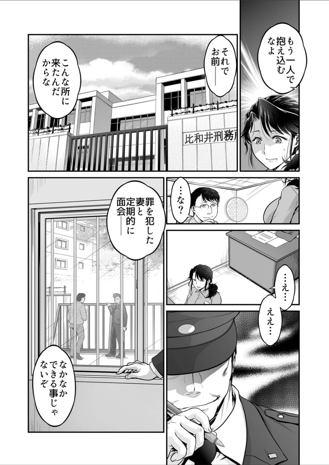 試し読み 3枚目