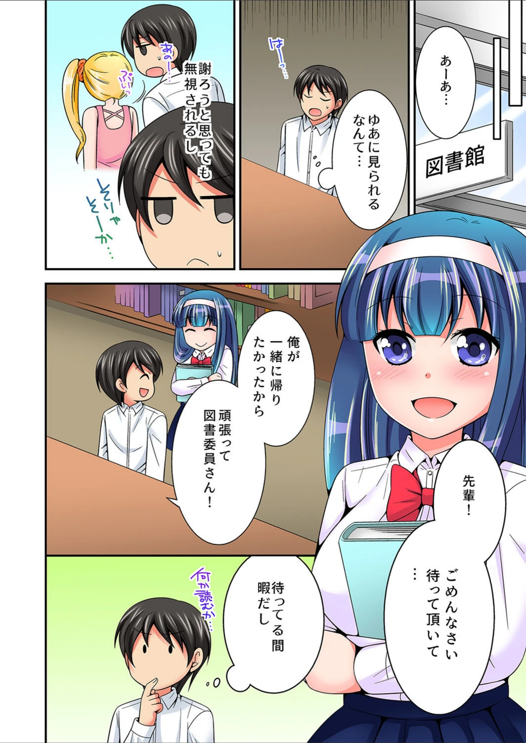 試し読み 2枚目