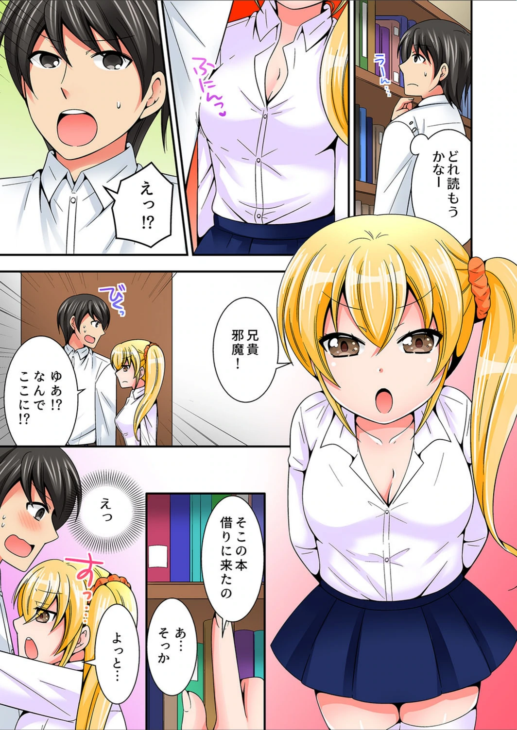 試し読み 3枚目