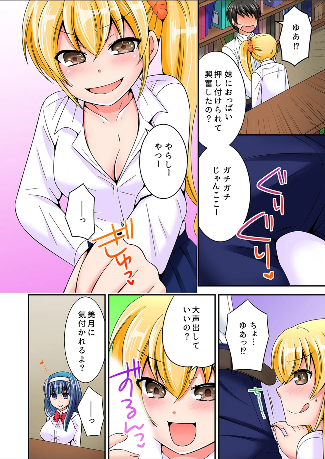 試し読み 6枚目