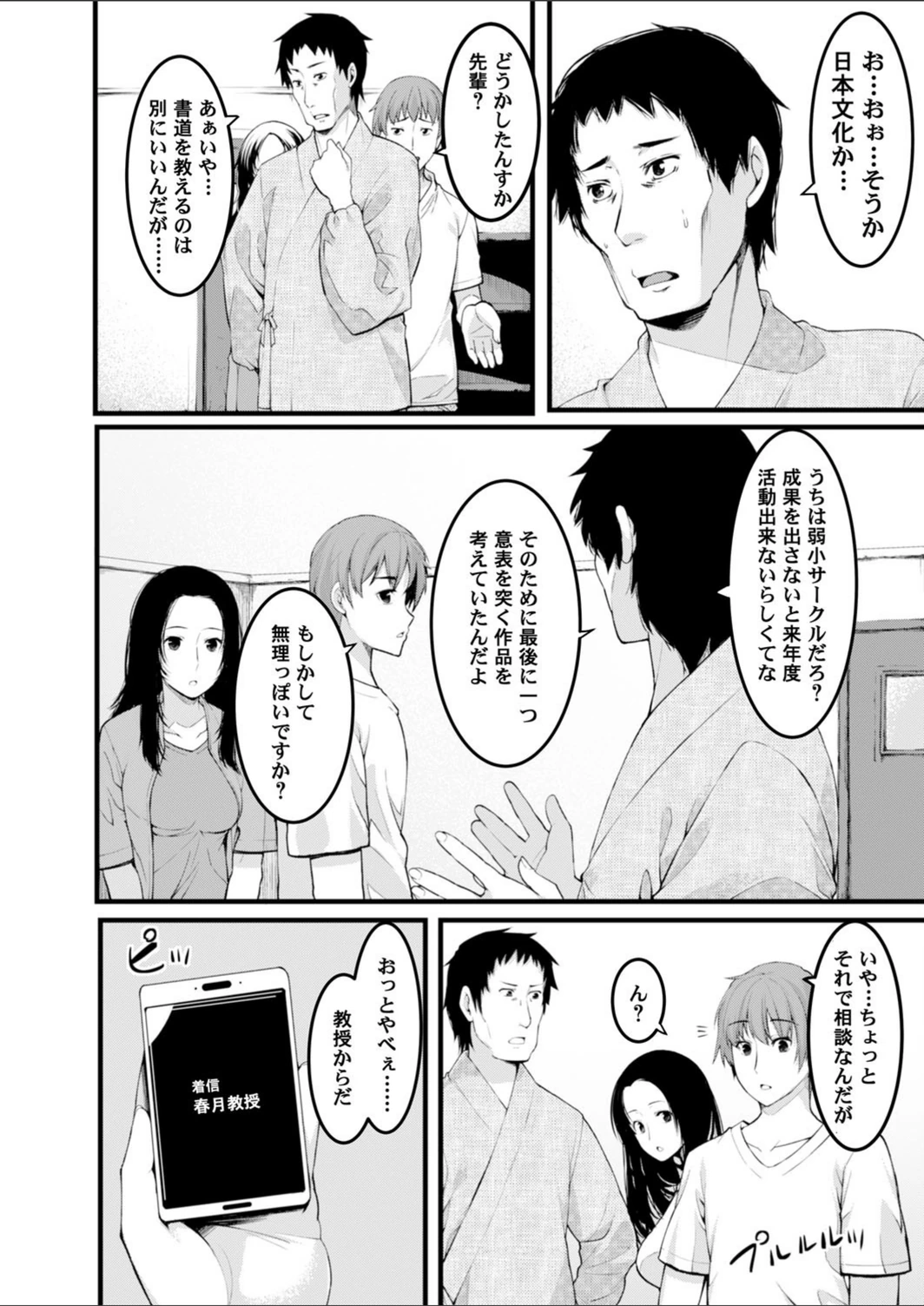 試し読み 4枚目