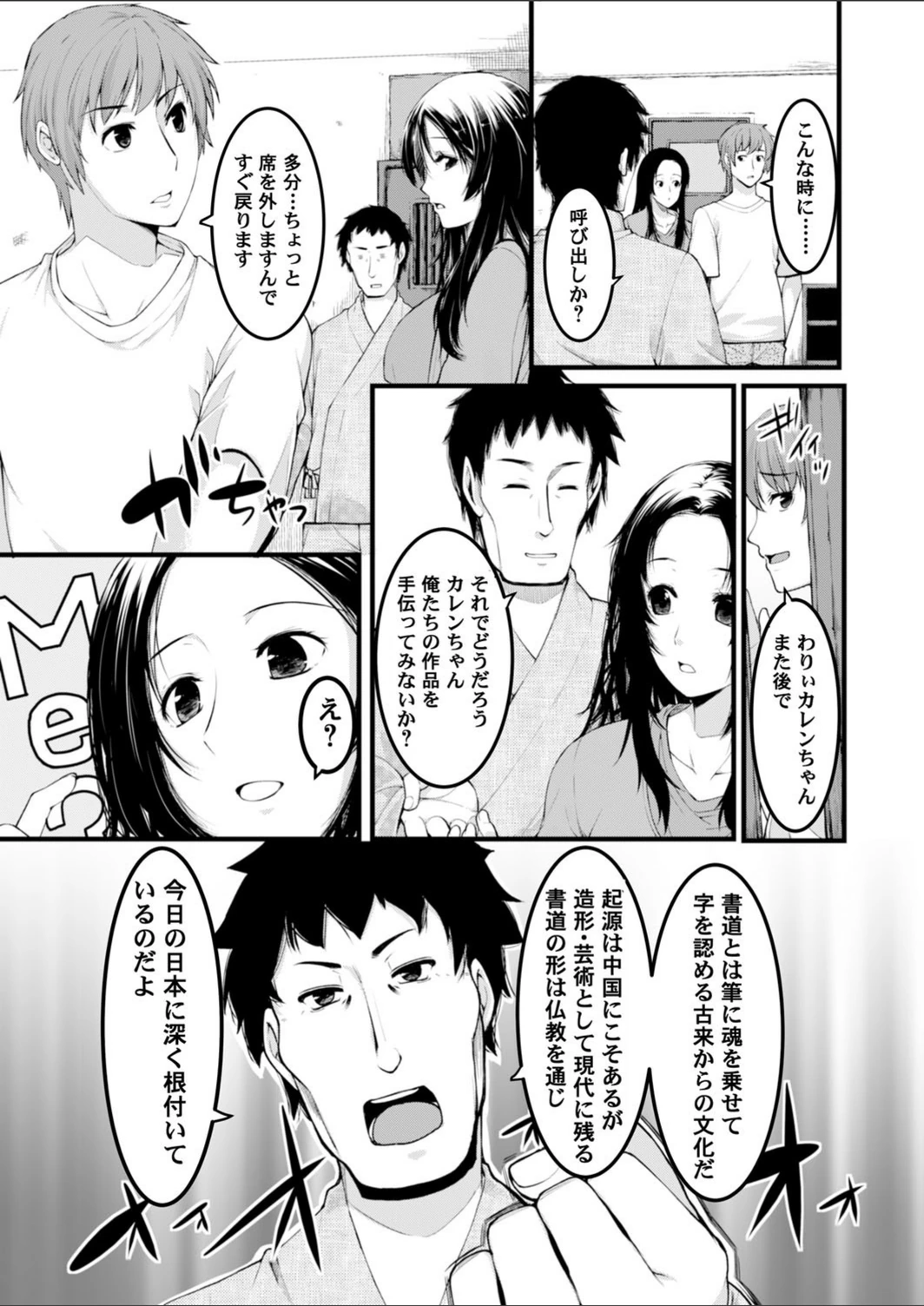 試し読み 5枚目