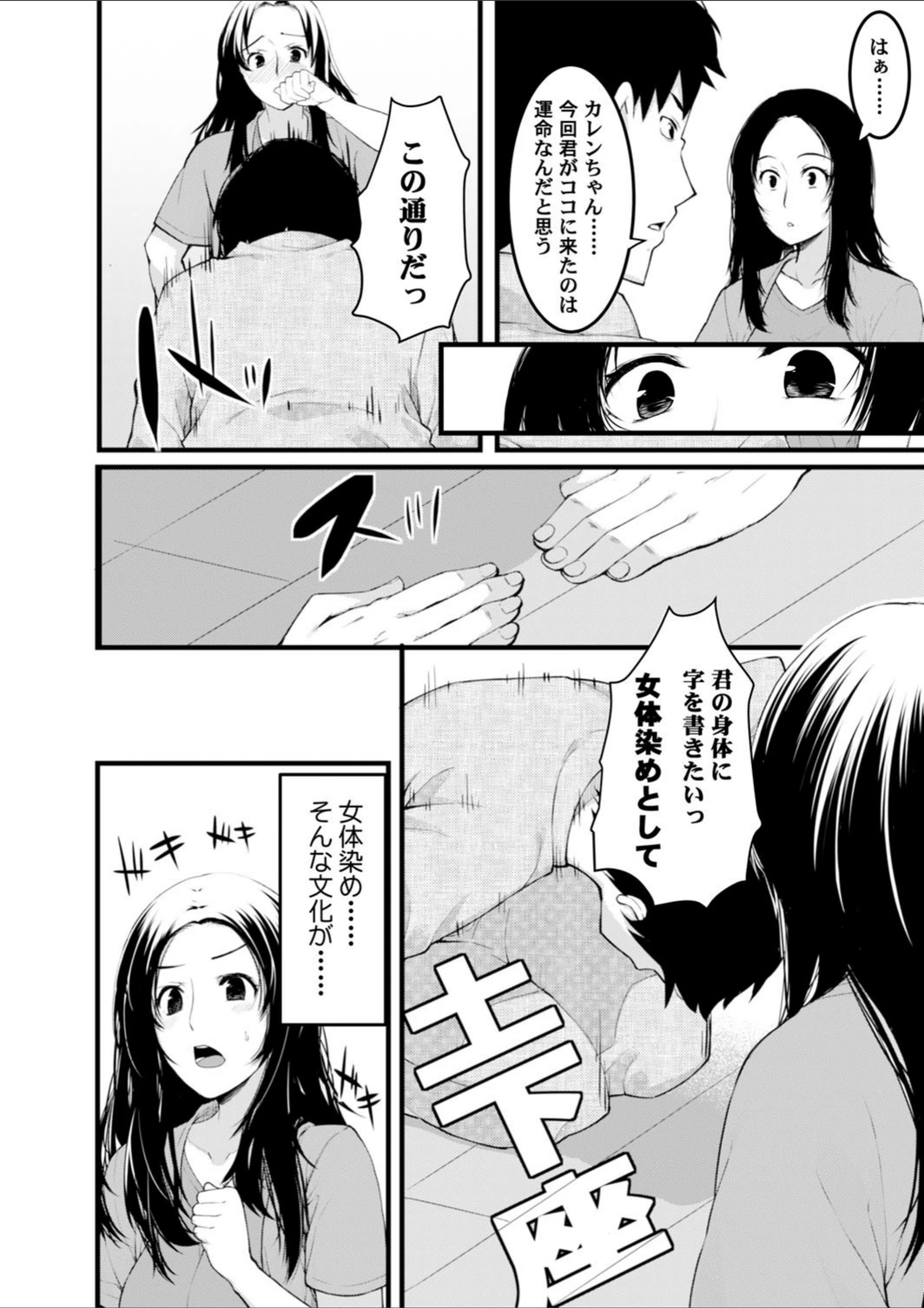 試し読み 6枚目