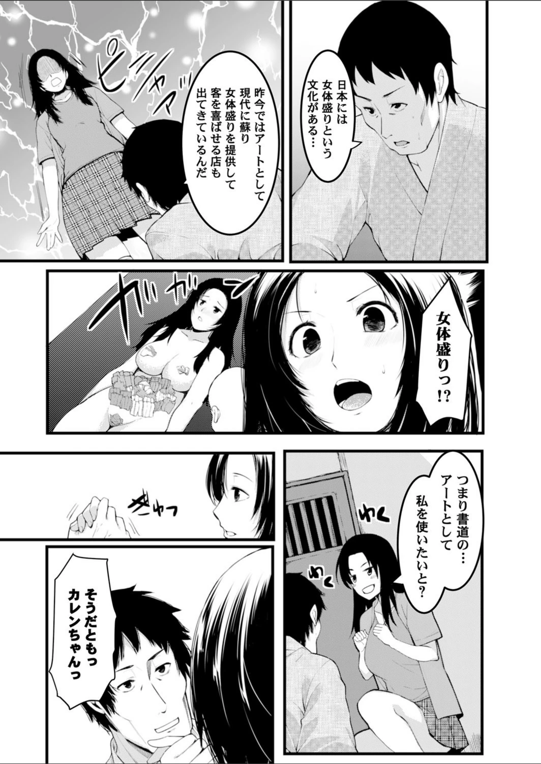 試し読み 7枚目