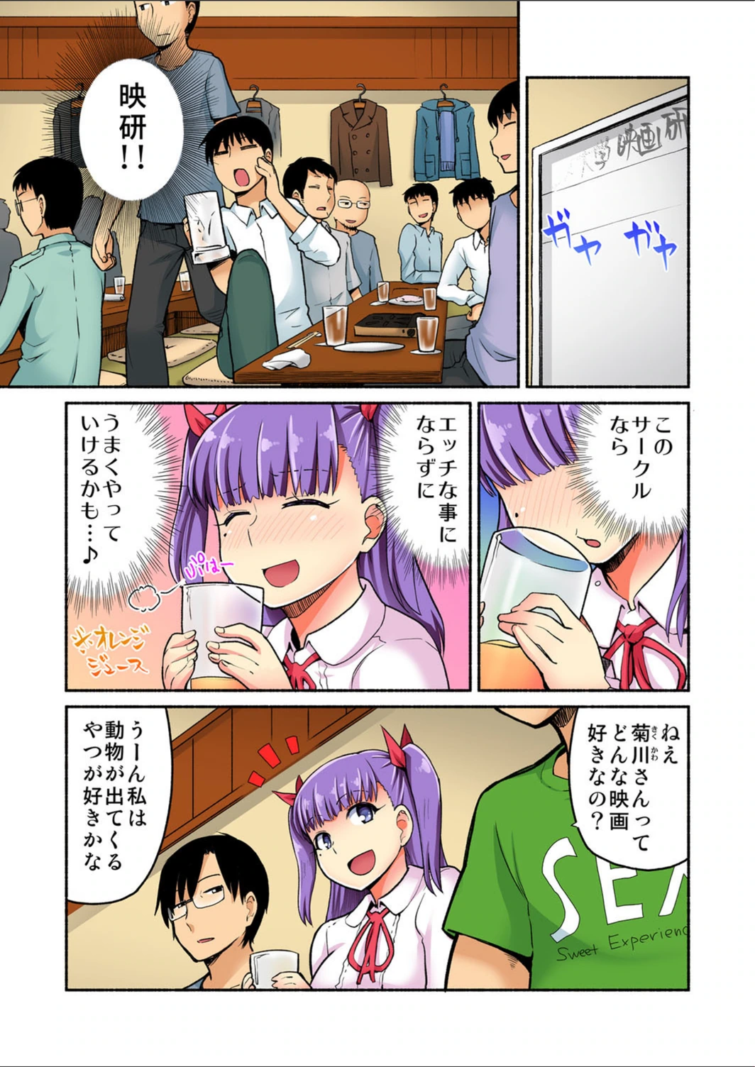 試し読み 3枚目