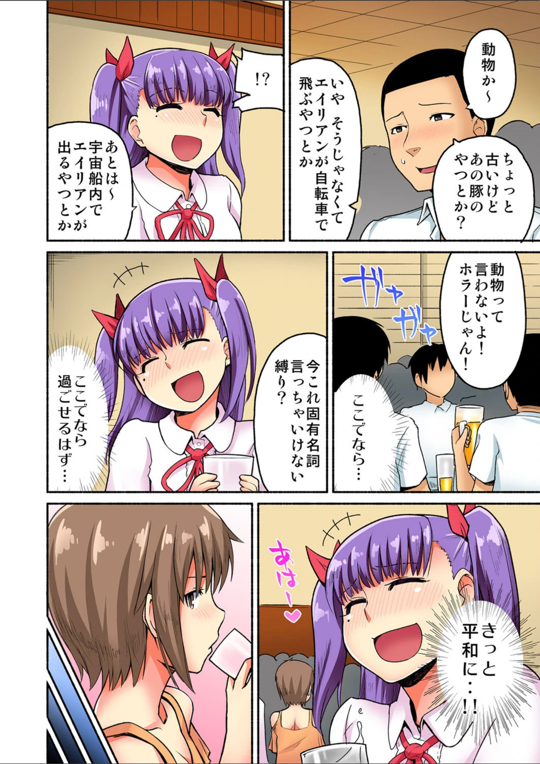 試し読み 4枚目