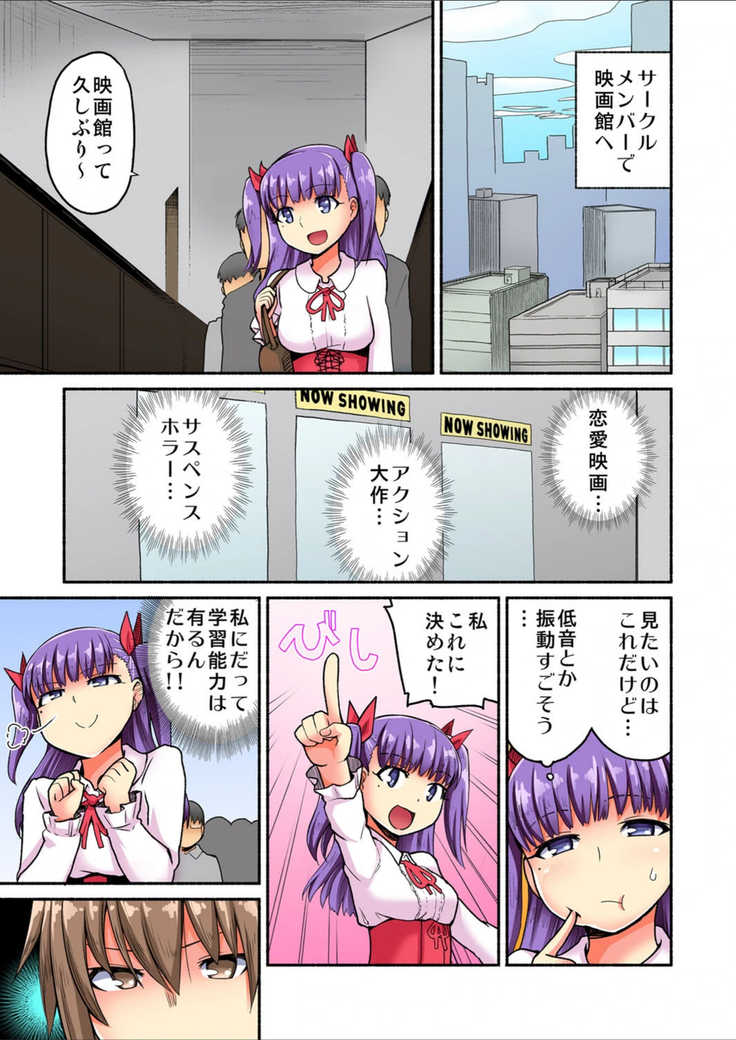 試し読み 5枚目