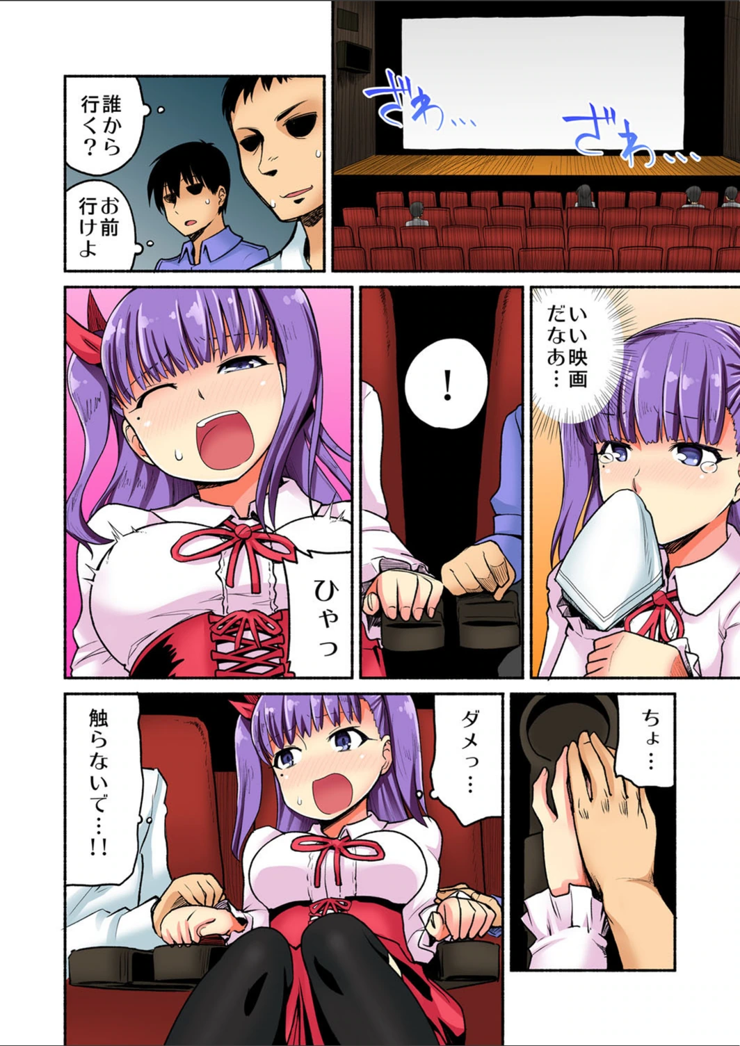 試し読み 6枚目