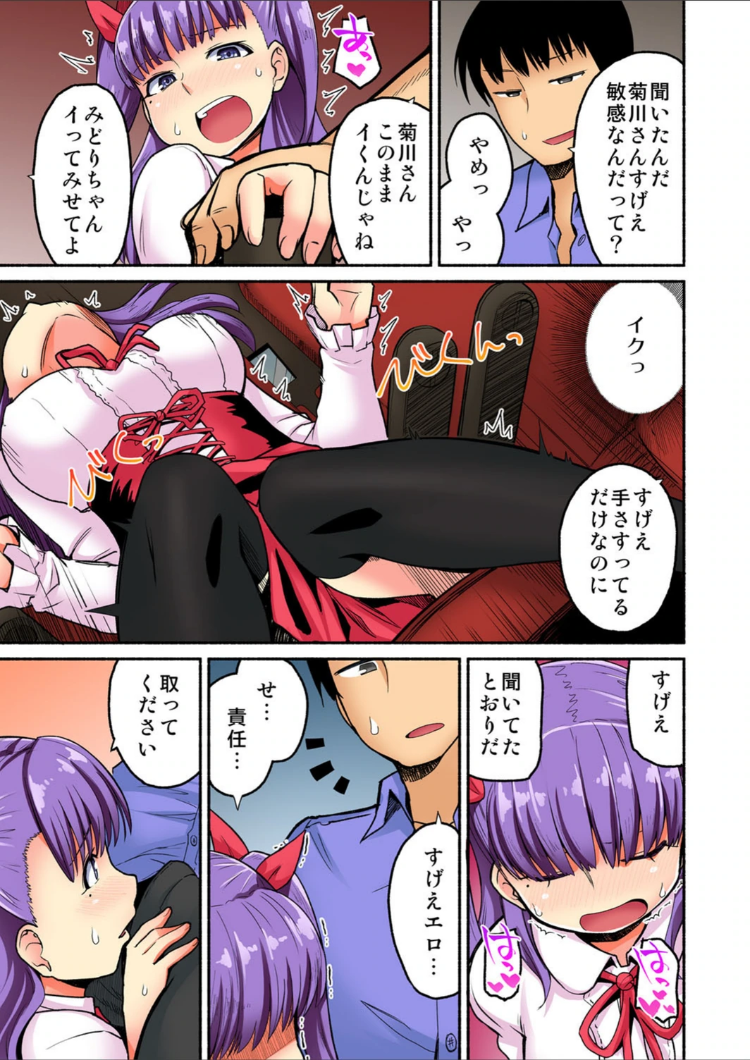 試し読み 7枚目