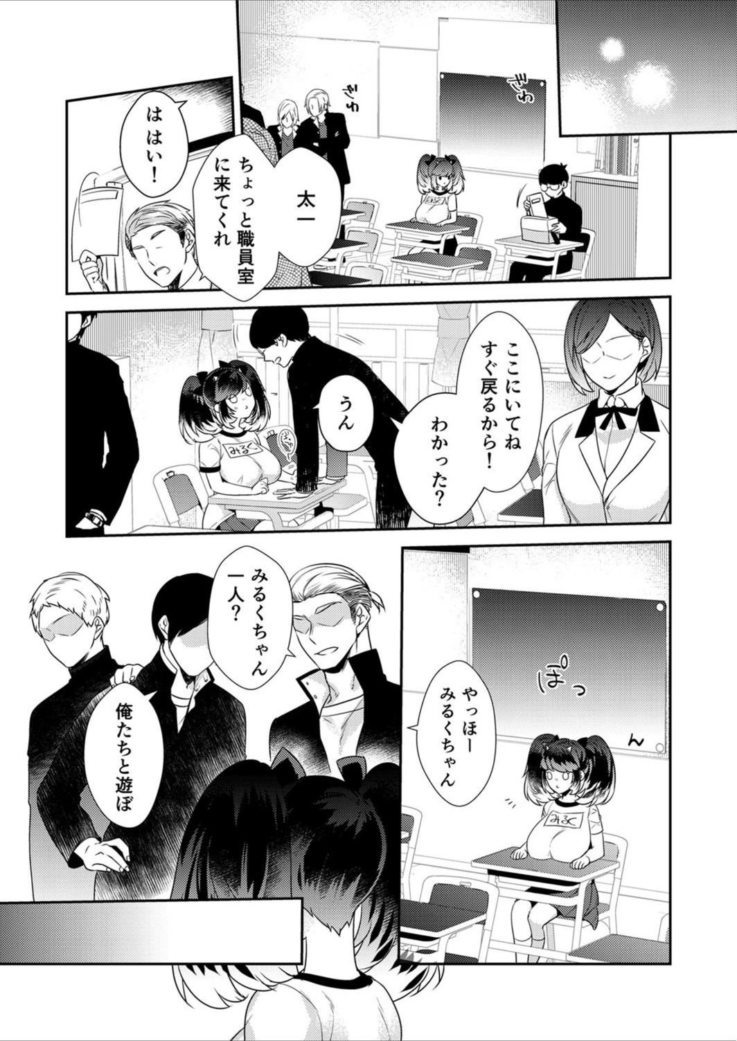 試し読み 8枚目