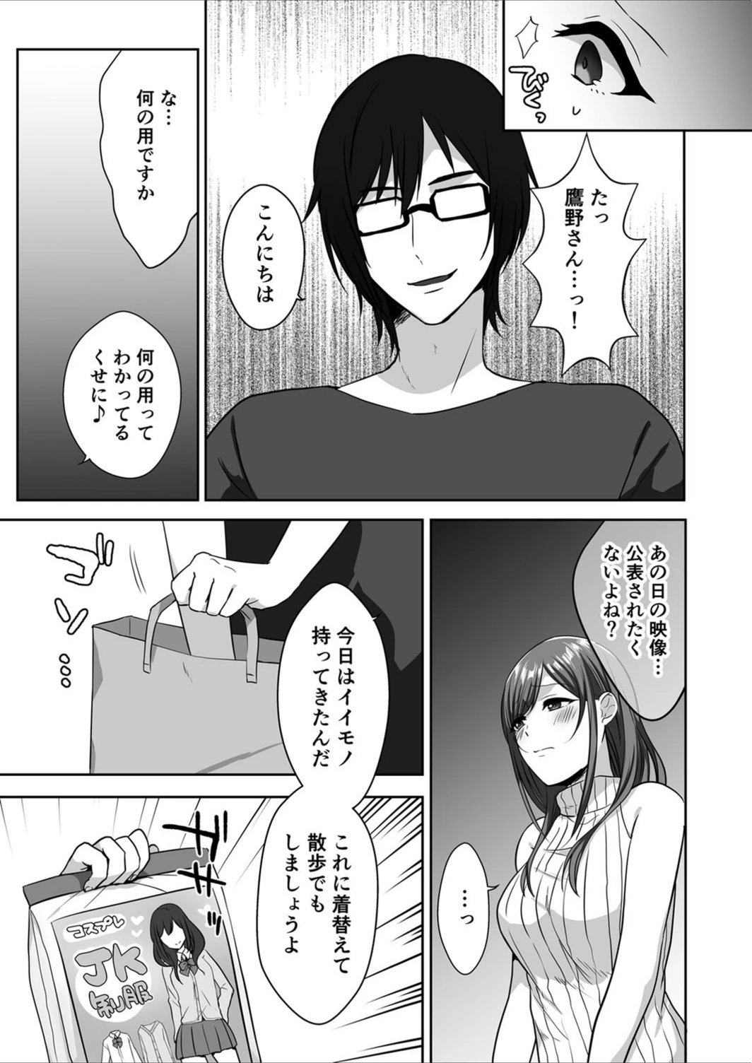 試し読み 7枚目