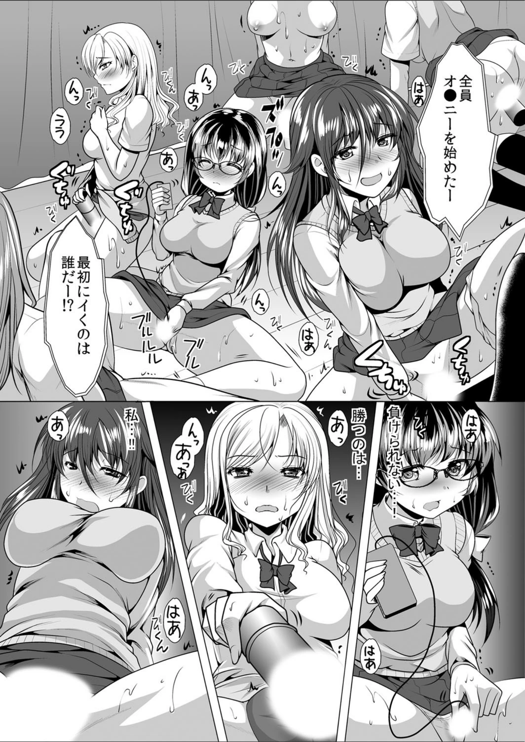 試し読み 8枚目