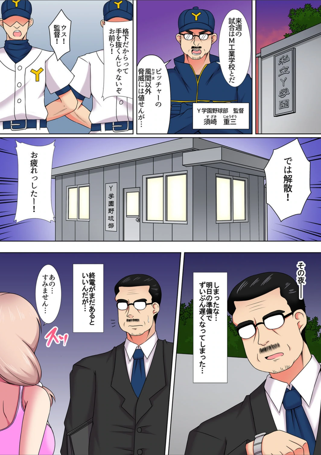 試し読み 3枚目
