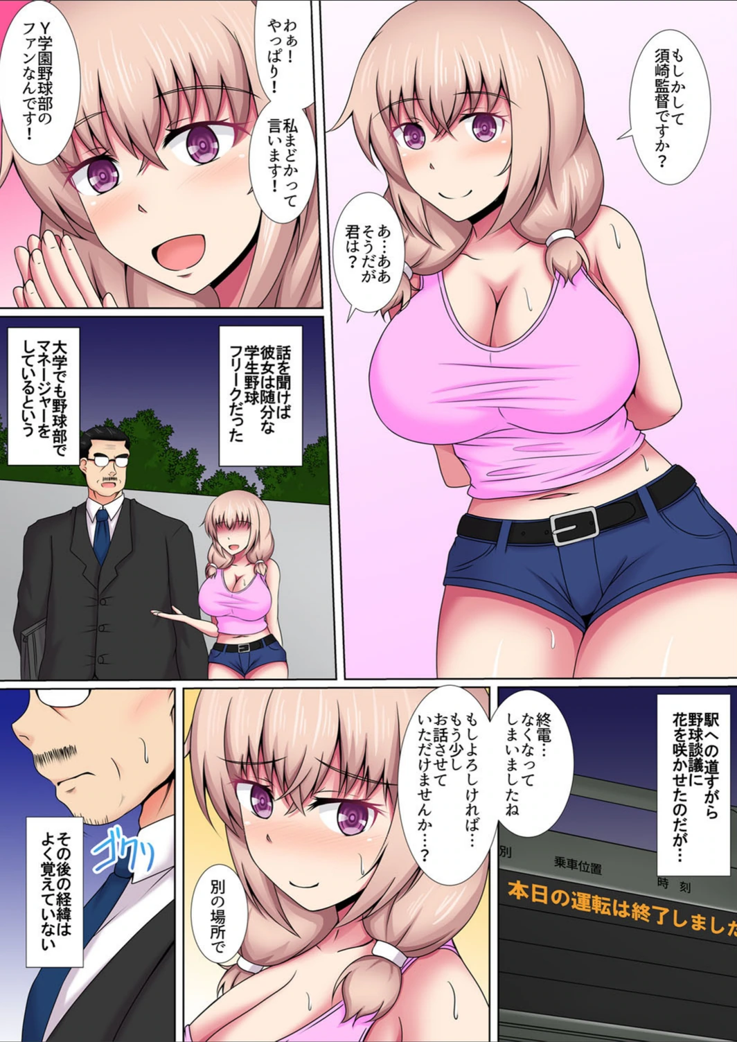 試し読み 4枚目