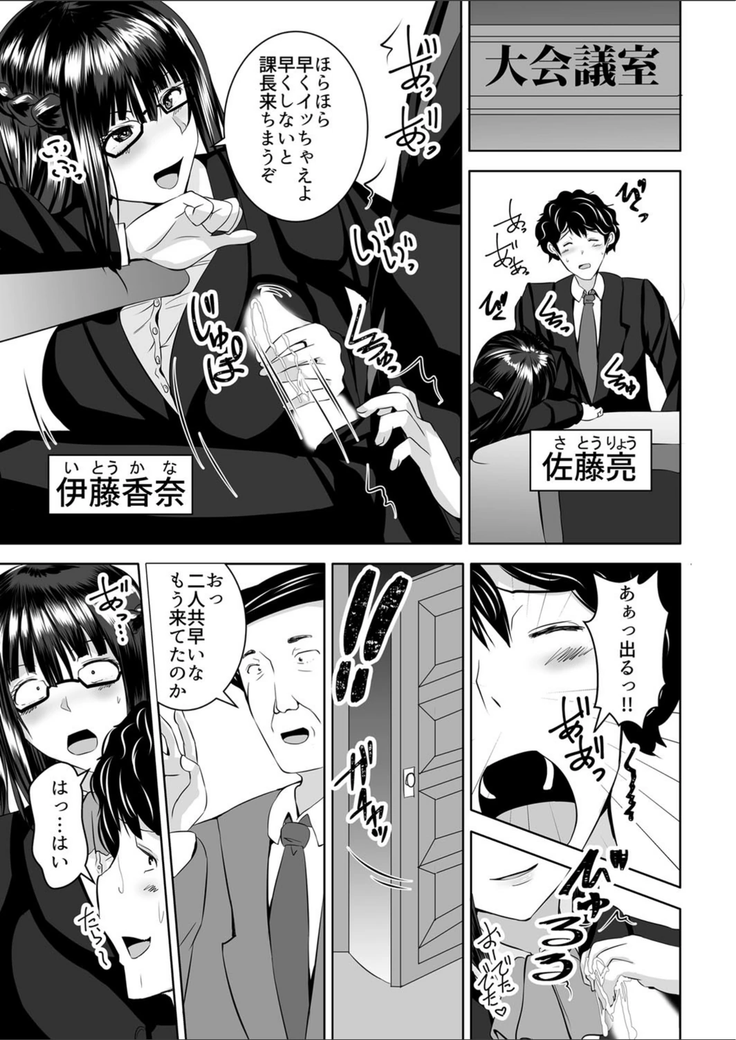 試し読み 3枚目