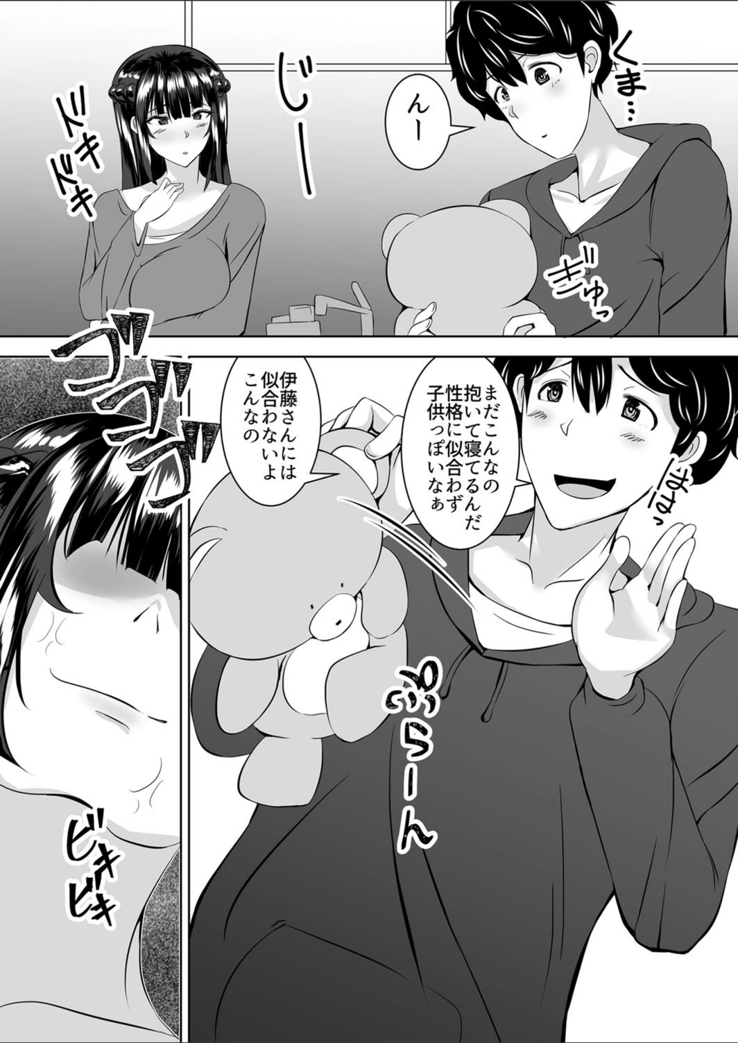 試し読み 8枚目