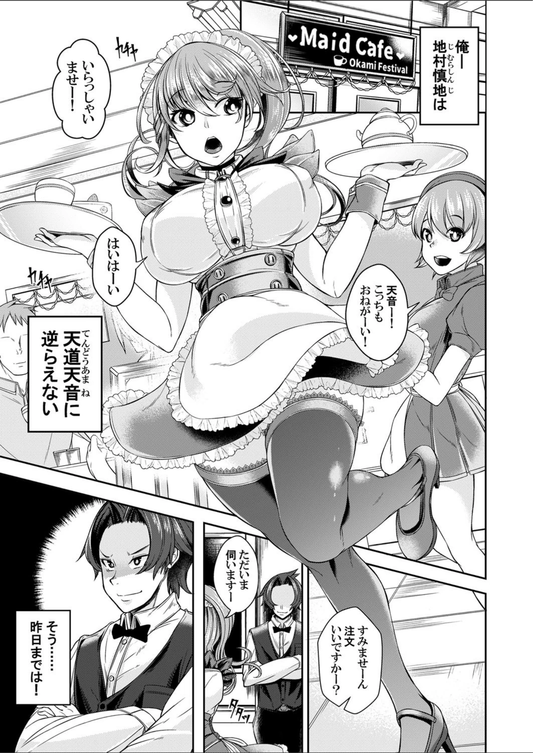 試し読み 3枚目