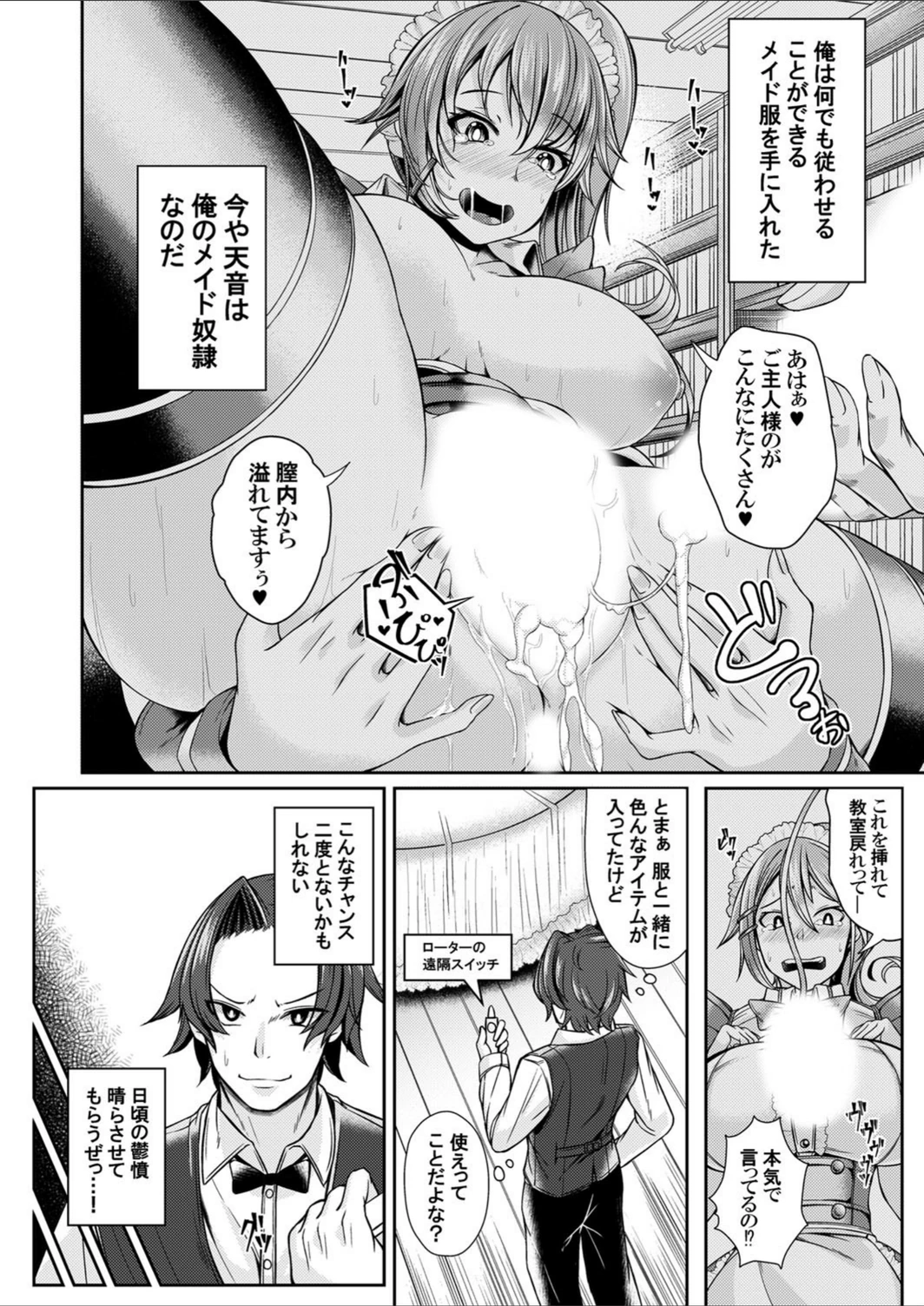 試し読み 6枚目