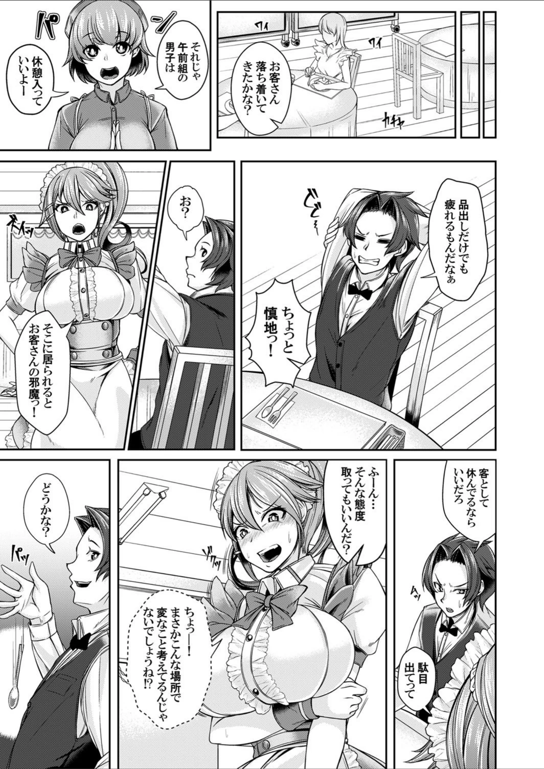 試し読み 7枚目