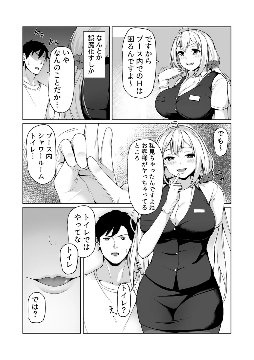 試し読み 3枚目