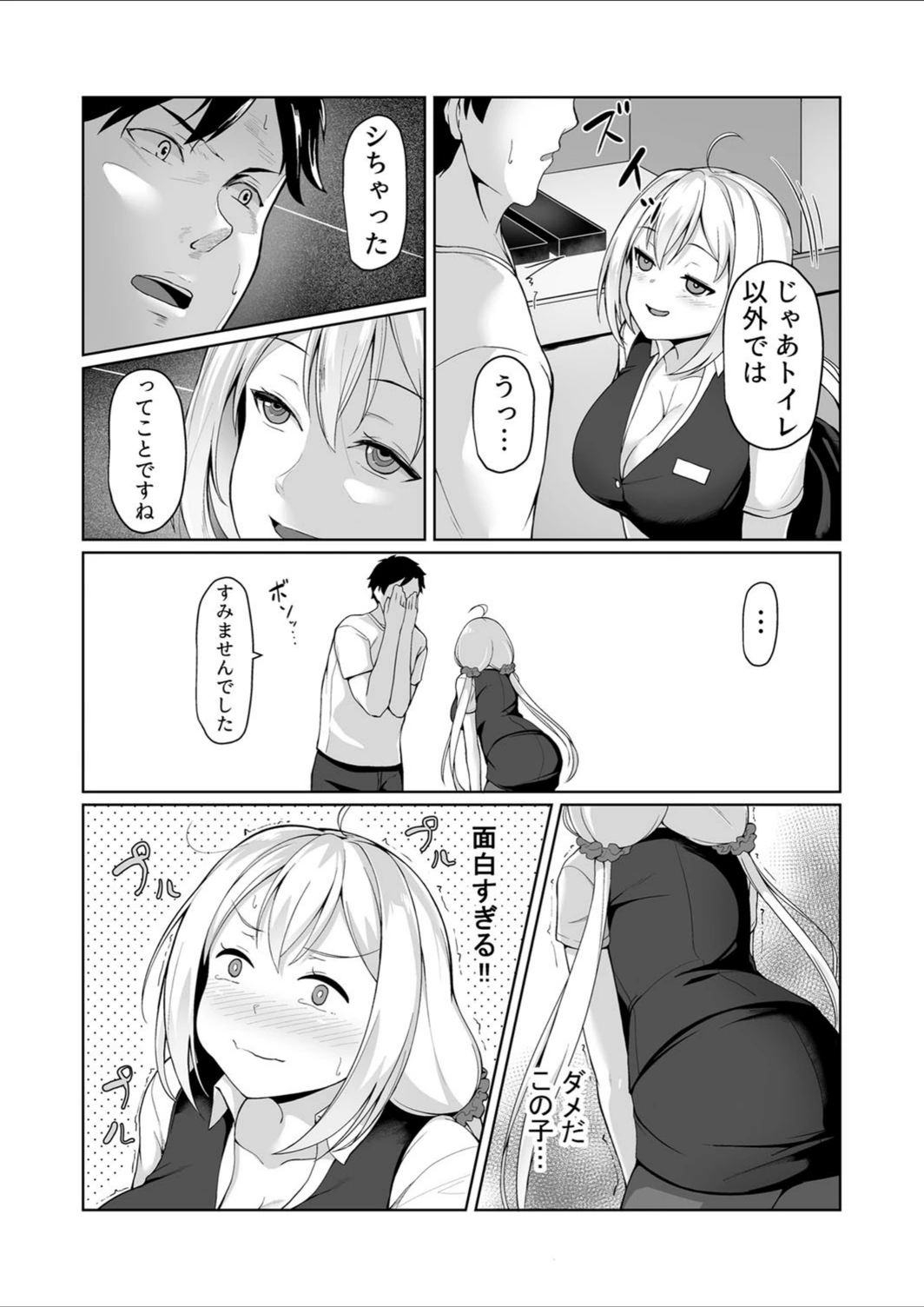 試し読み 4枚目