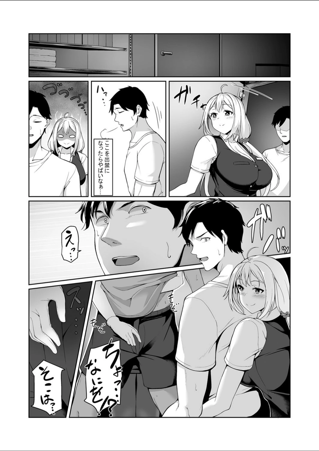 試し読み 6枚目