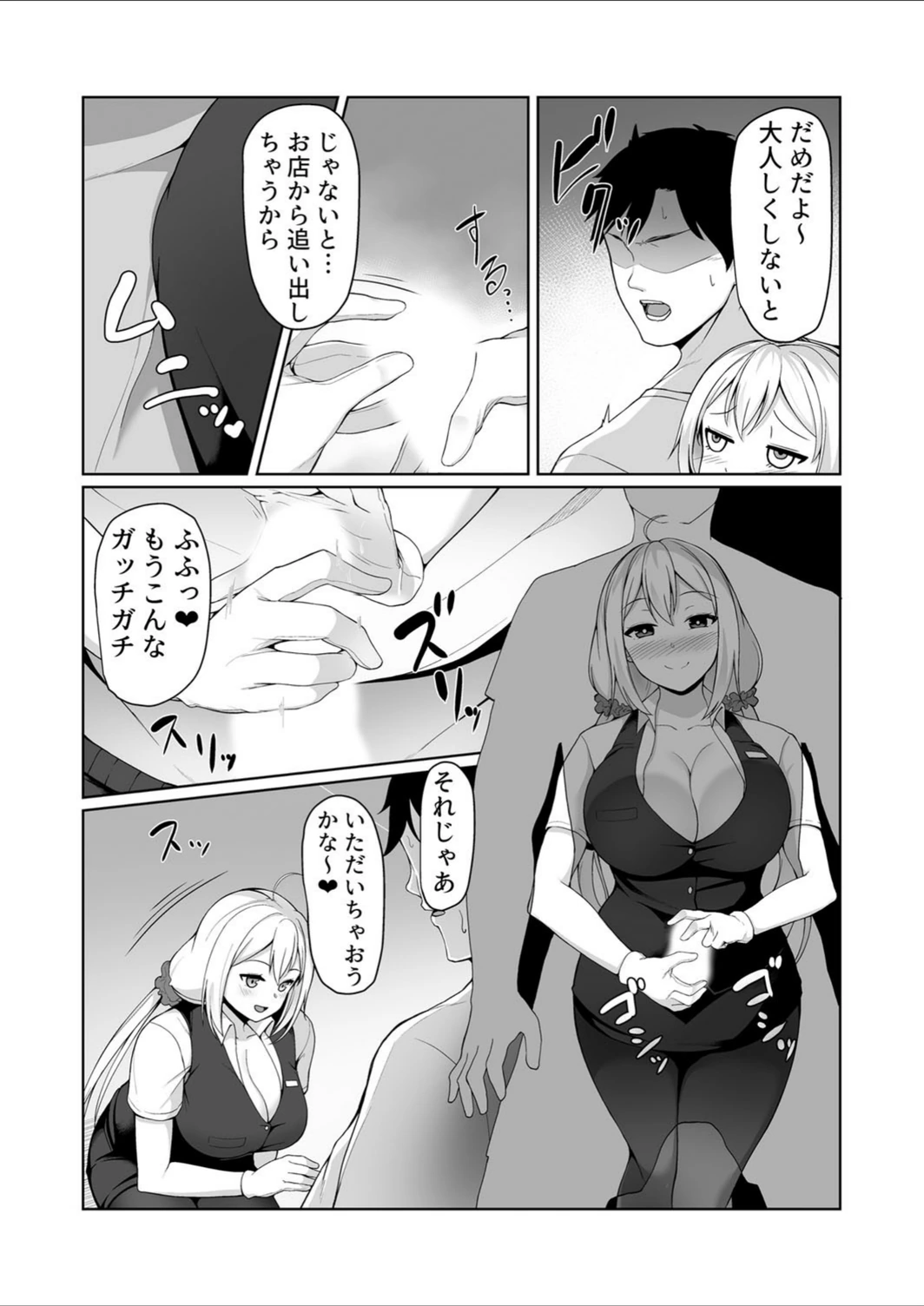 試し読み 7枚目