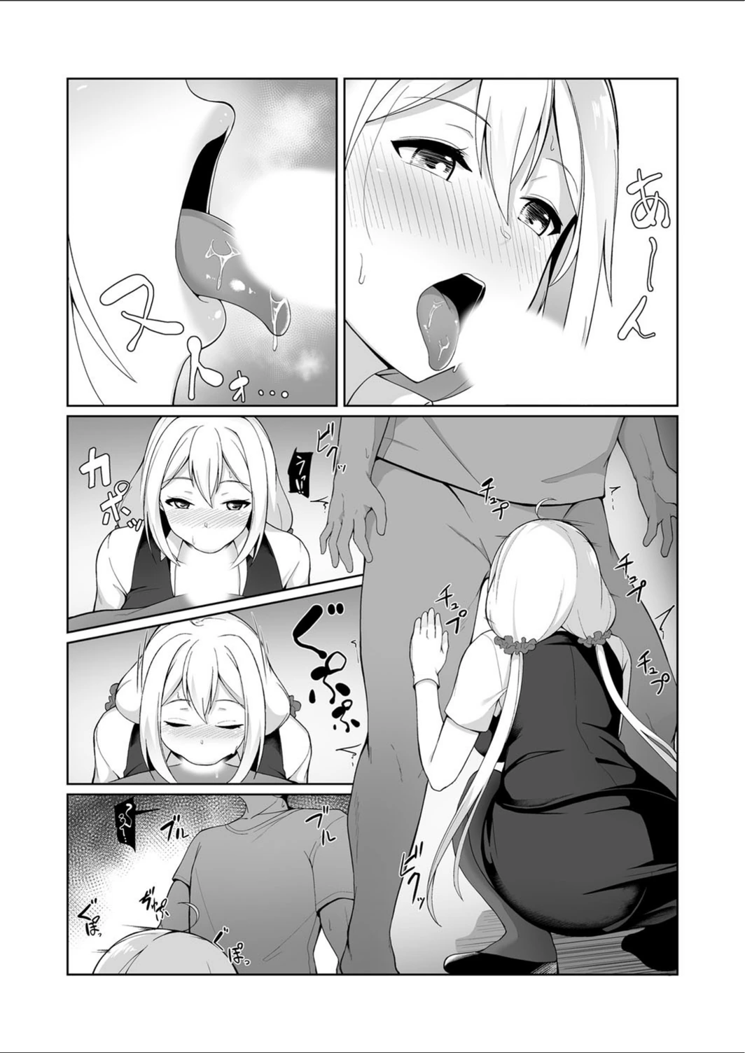 試し読み 8枚目