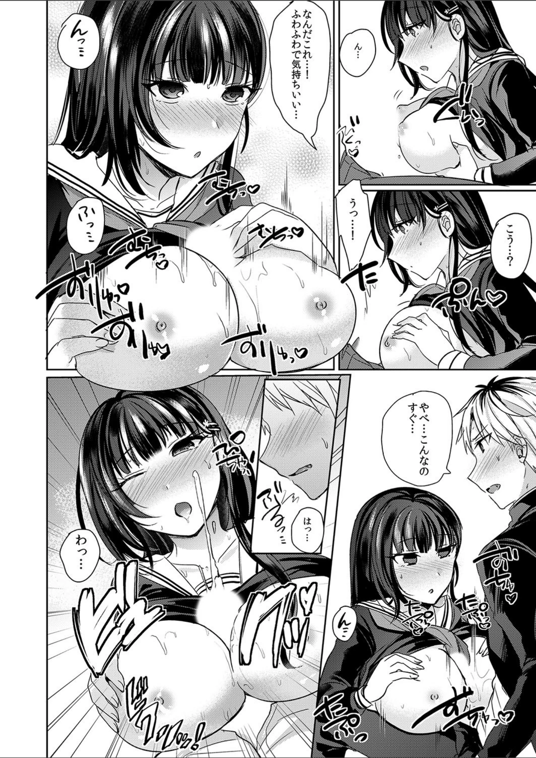 試し読み 6枚目