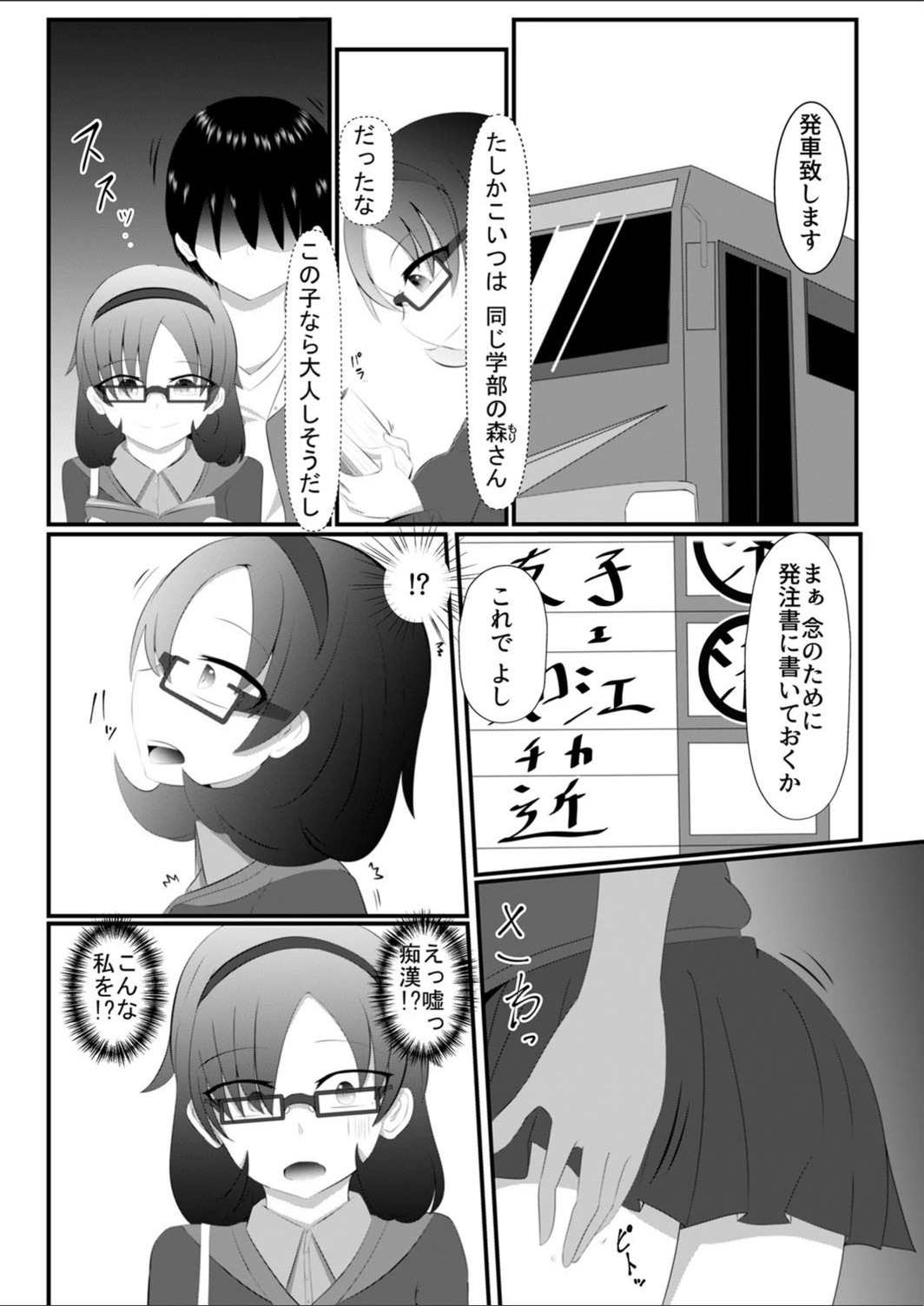 試し読み 3枚目