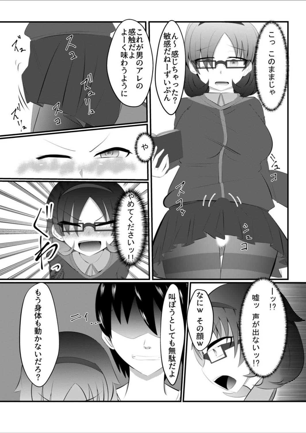 試し読み 5枚目