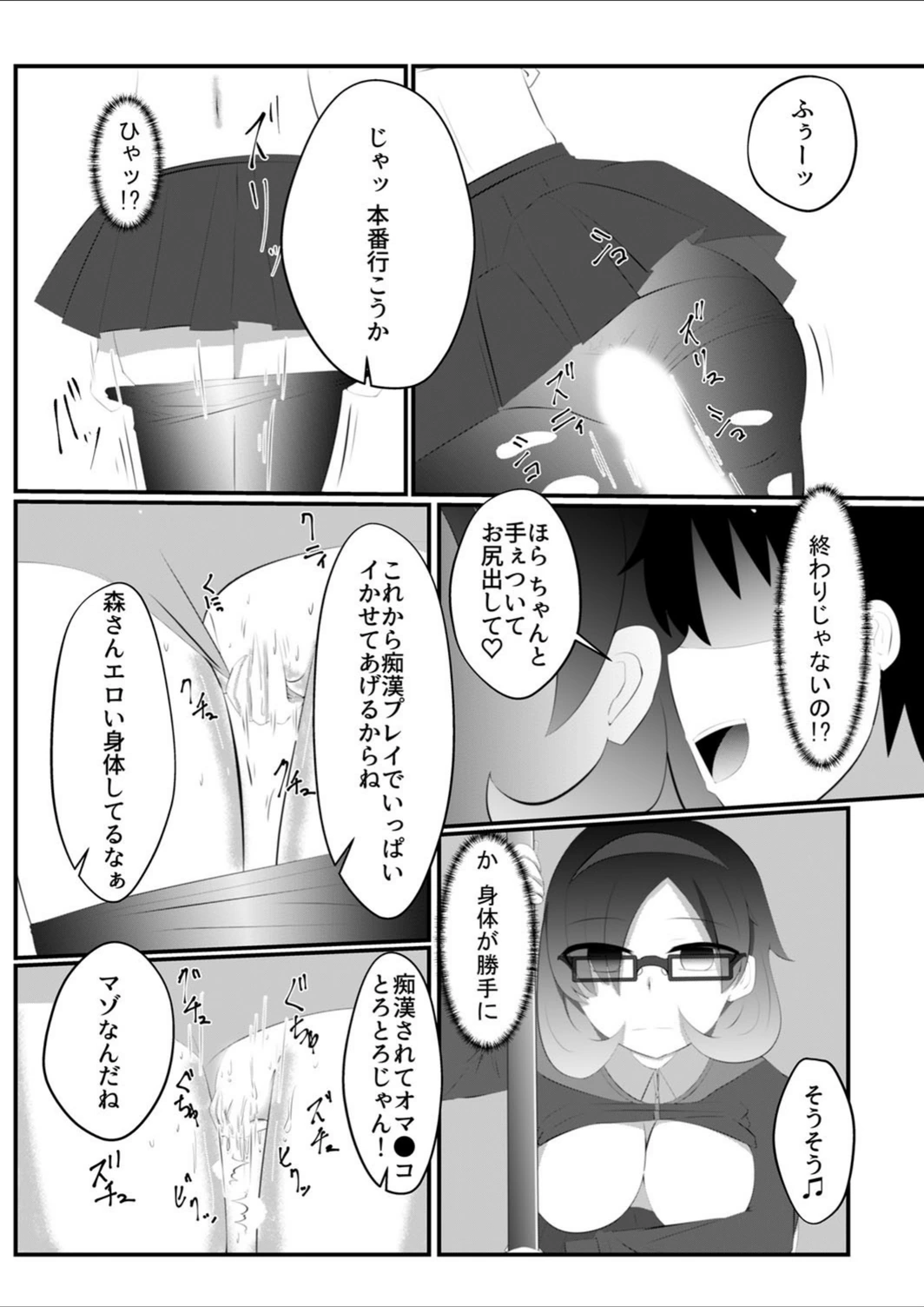 試し読み 7枚目