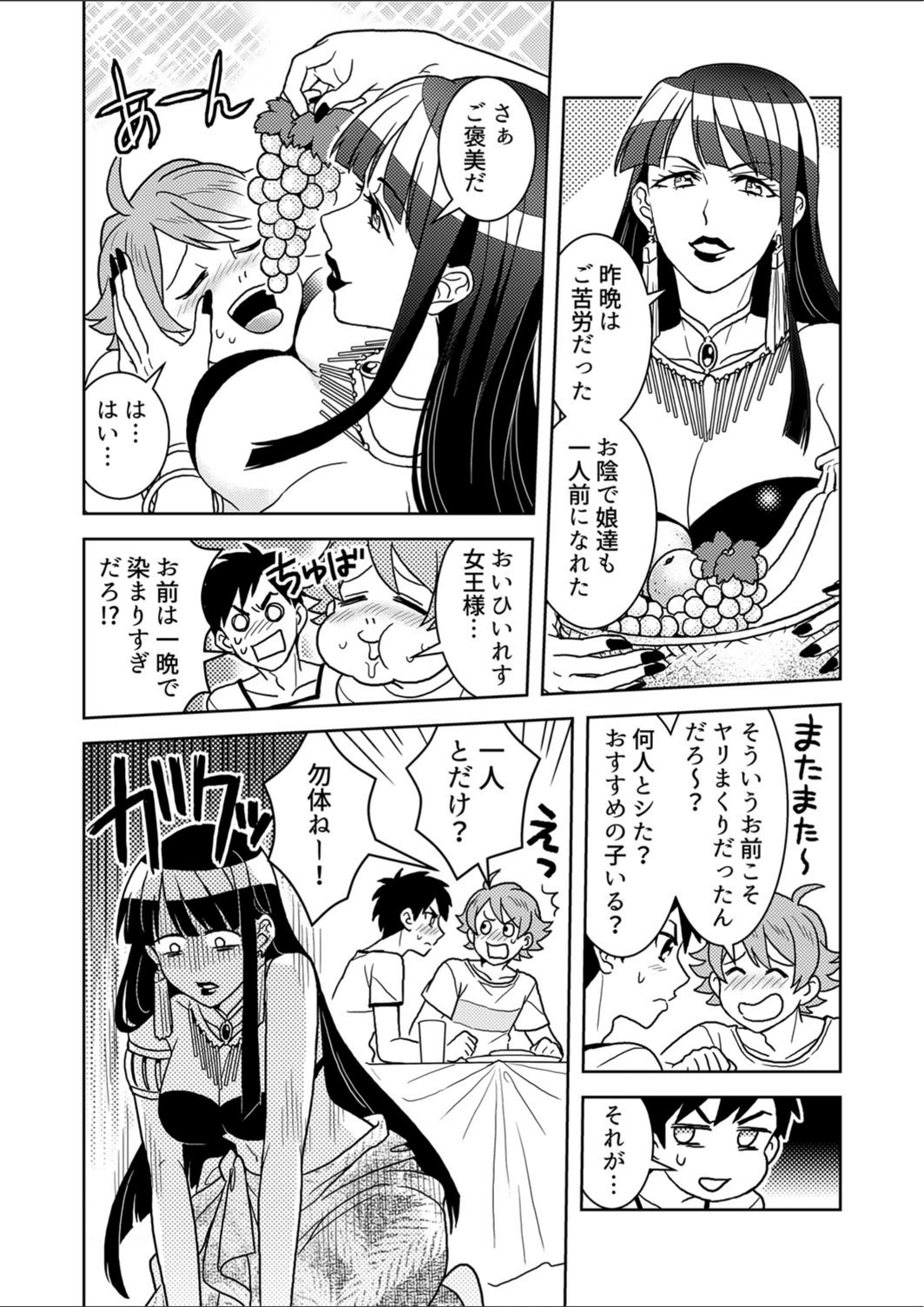 試し読み 8枚目
