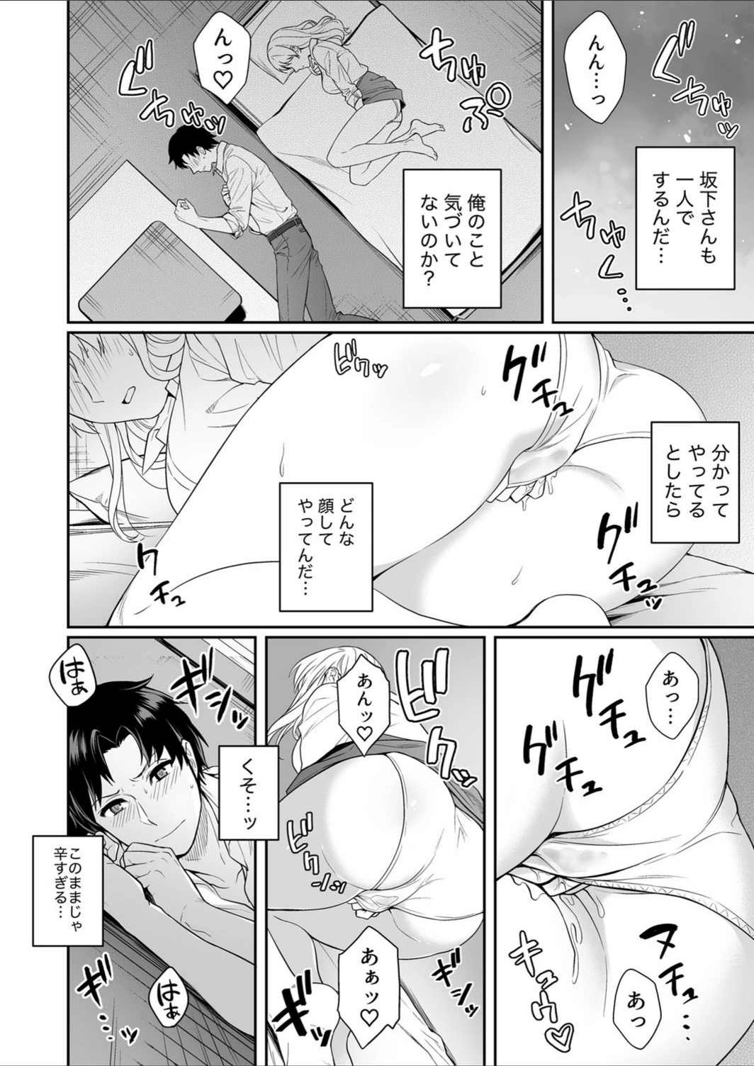 試し読み 8枚目