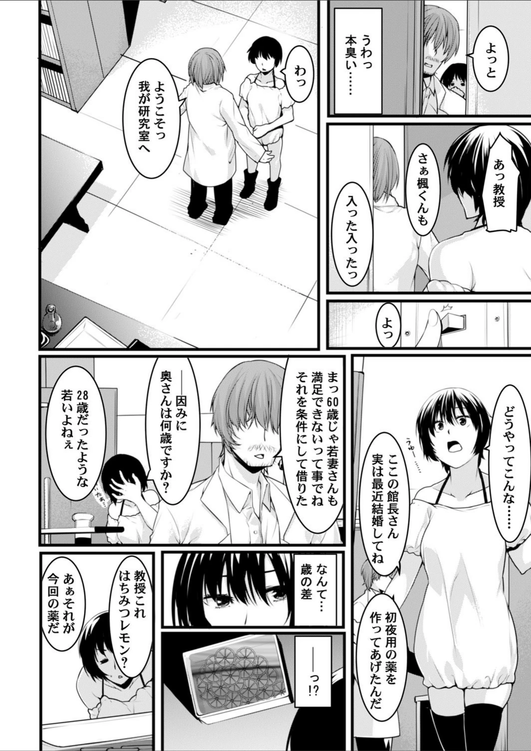 試し読み 6枚目