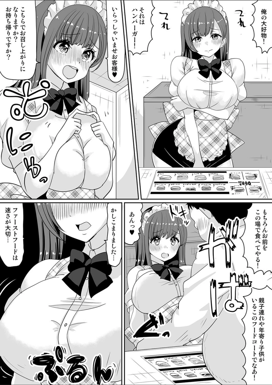 試し読み 4枚目