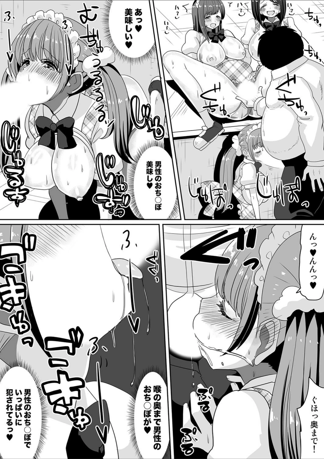 試し読み 8枚目