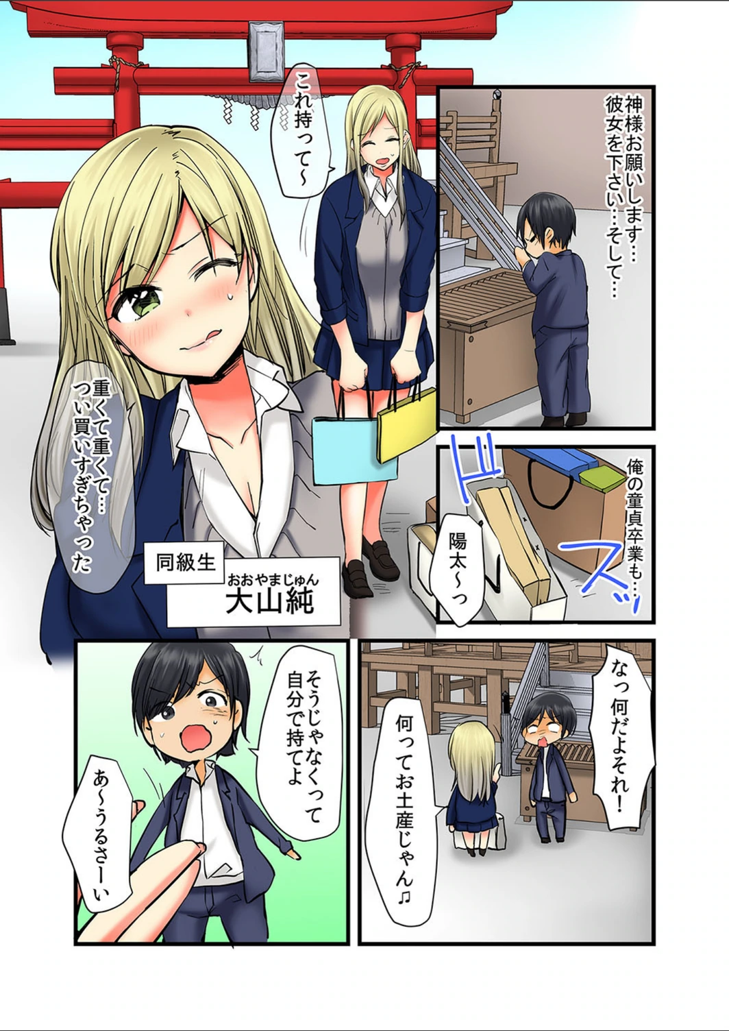 試し読み 4枚目