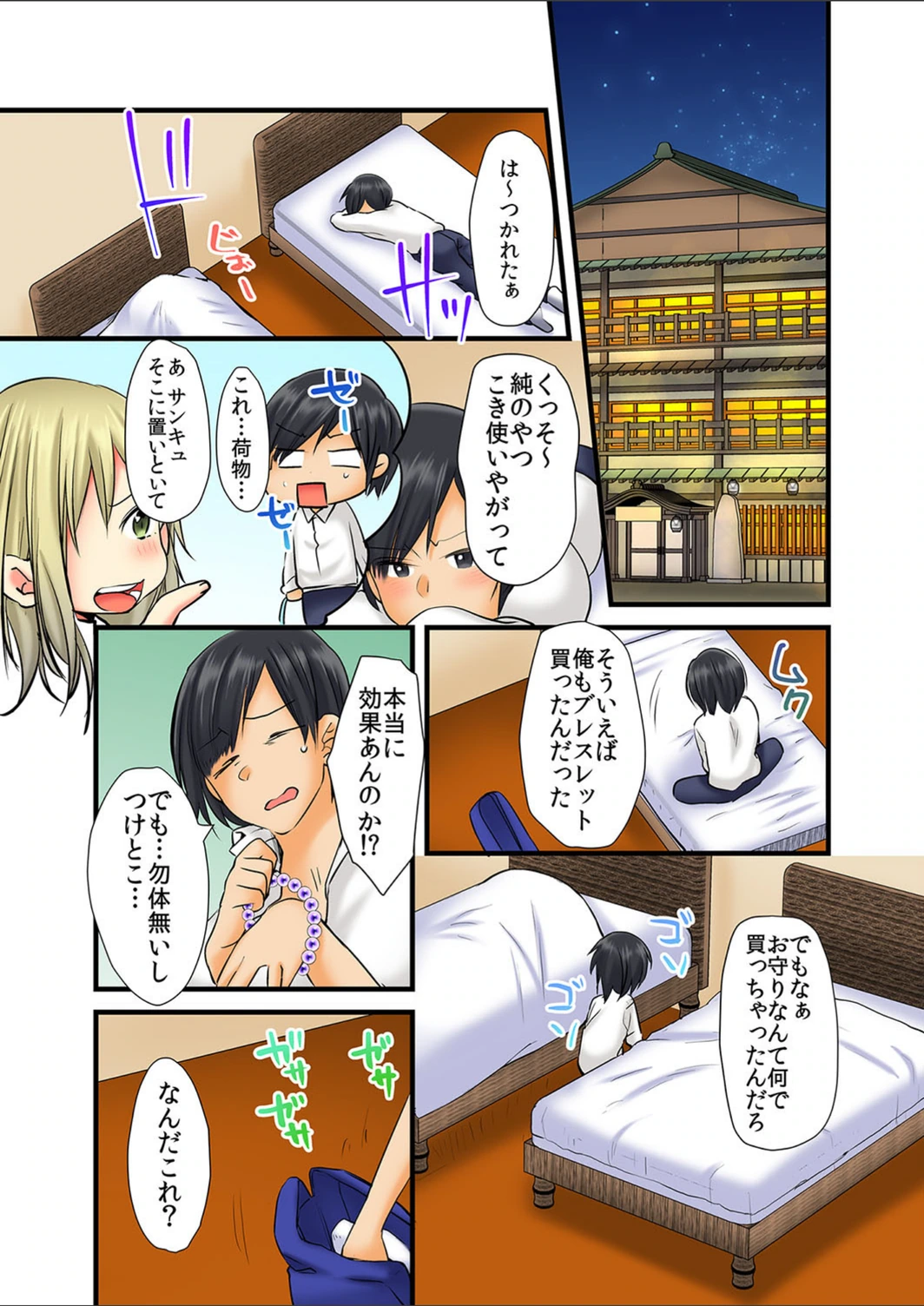 試し読み 6枚目