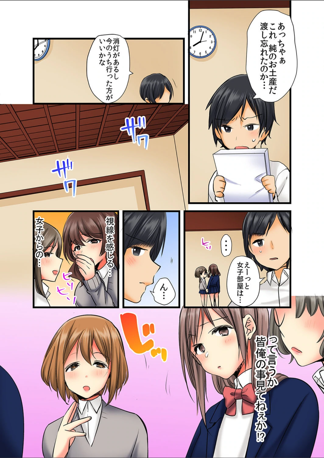 試し読み 7枚目