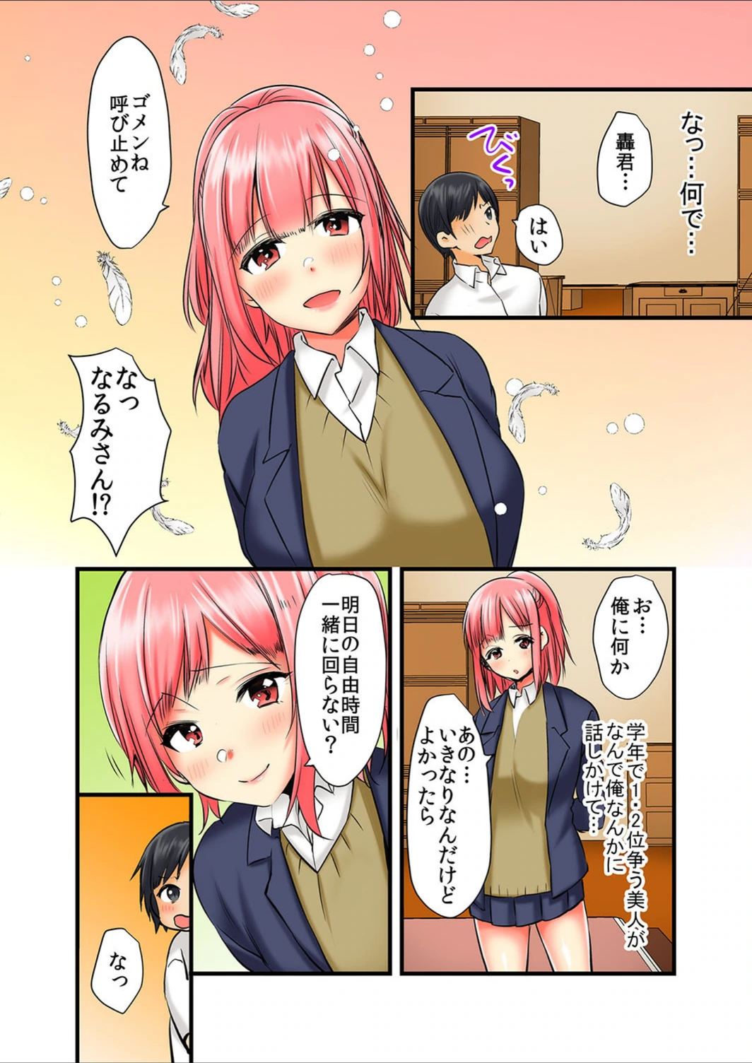 試し読み 8枚目