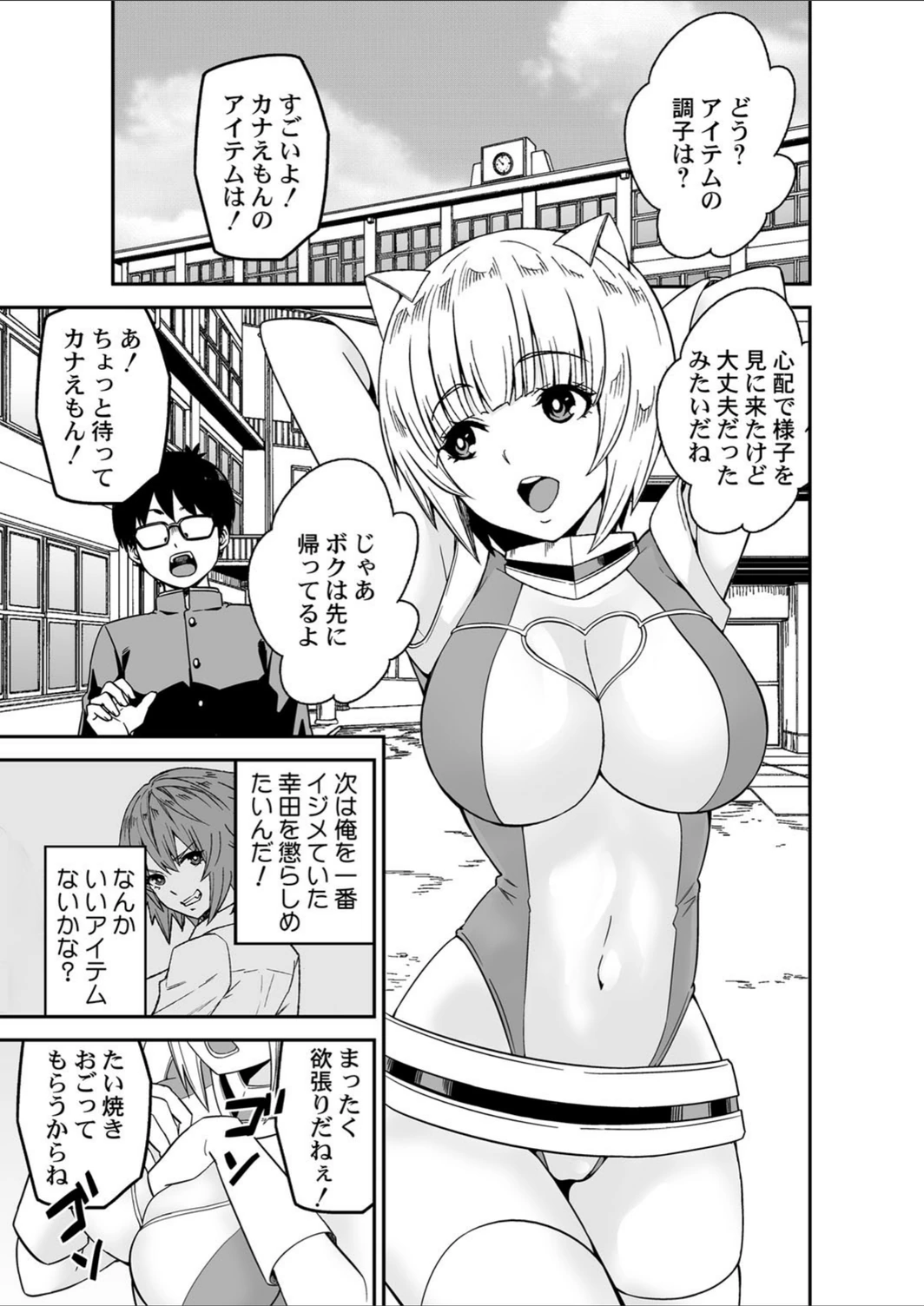 試し読み 3枚目