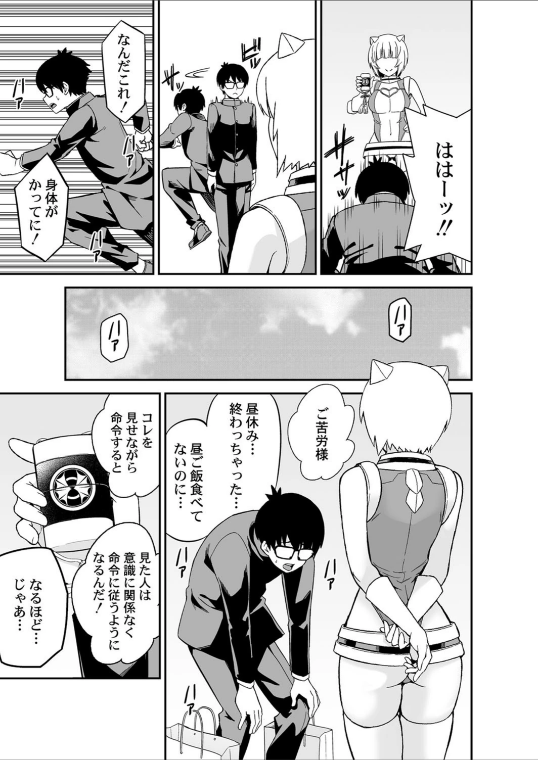 試し読み 5枚目