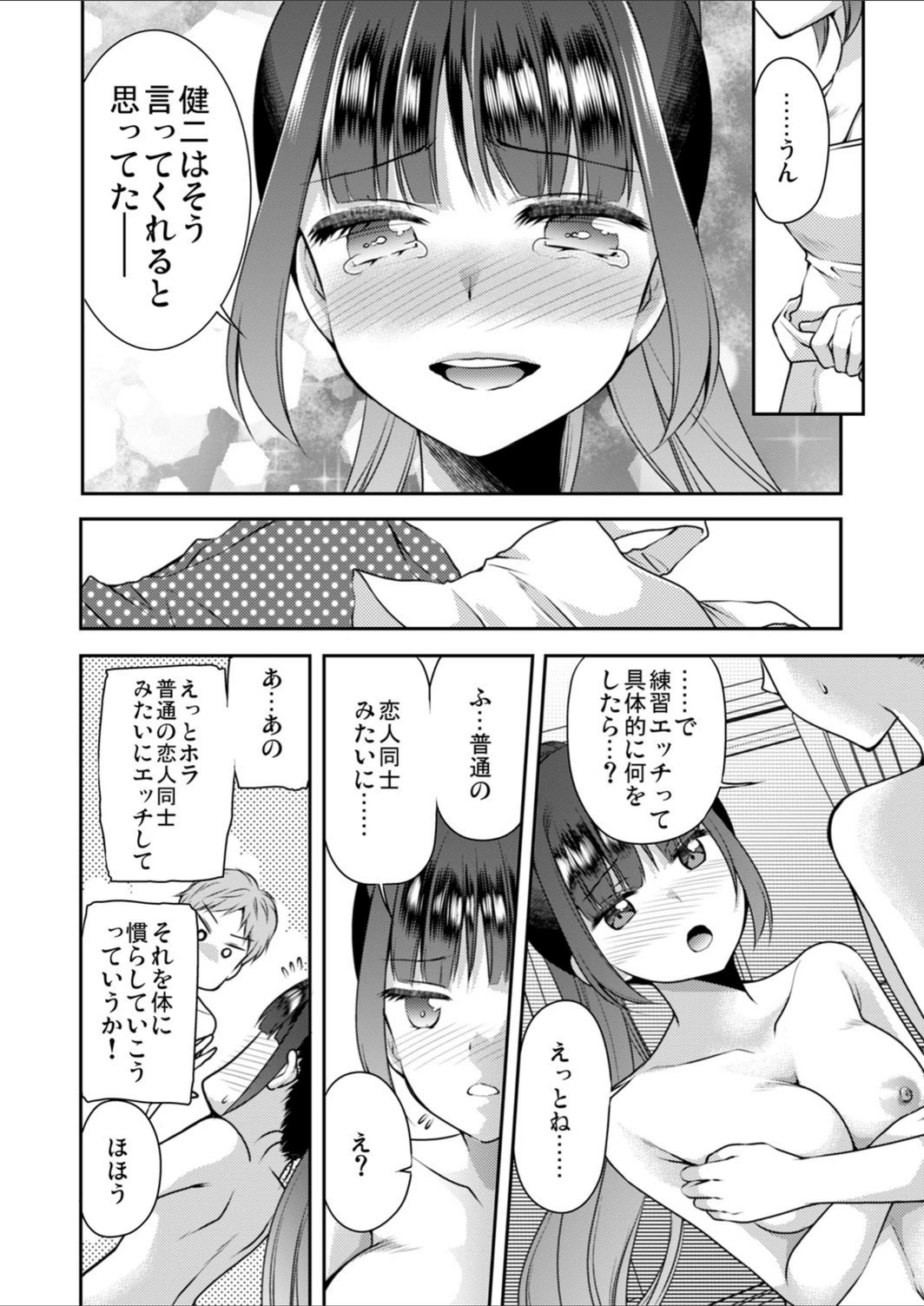 試し読み 8枚目