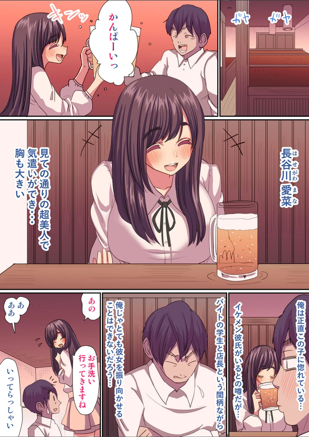 試し読み 4枚目