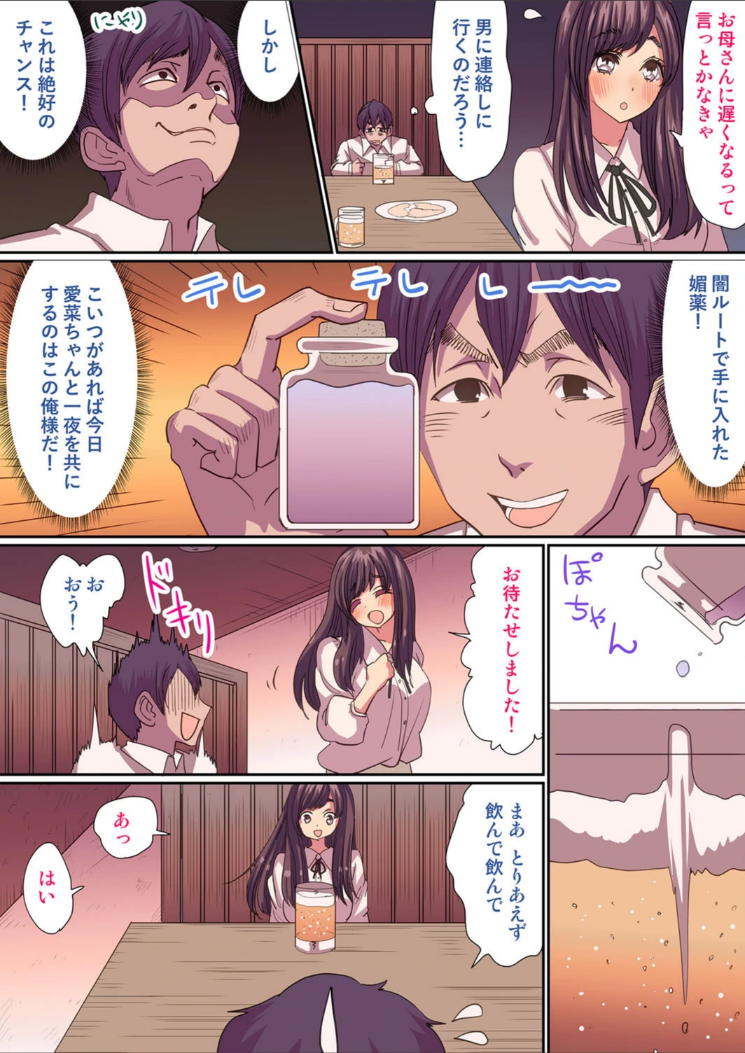 試し読み 5枚目