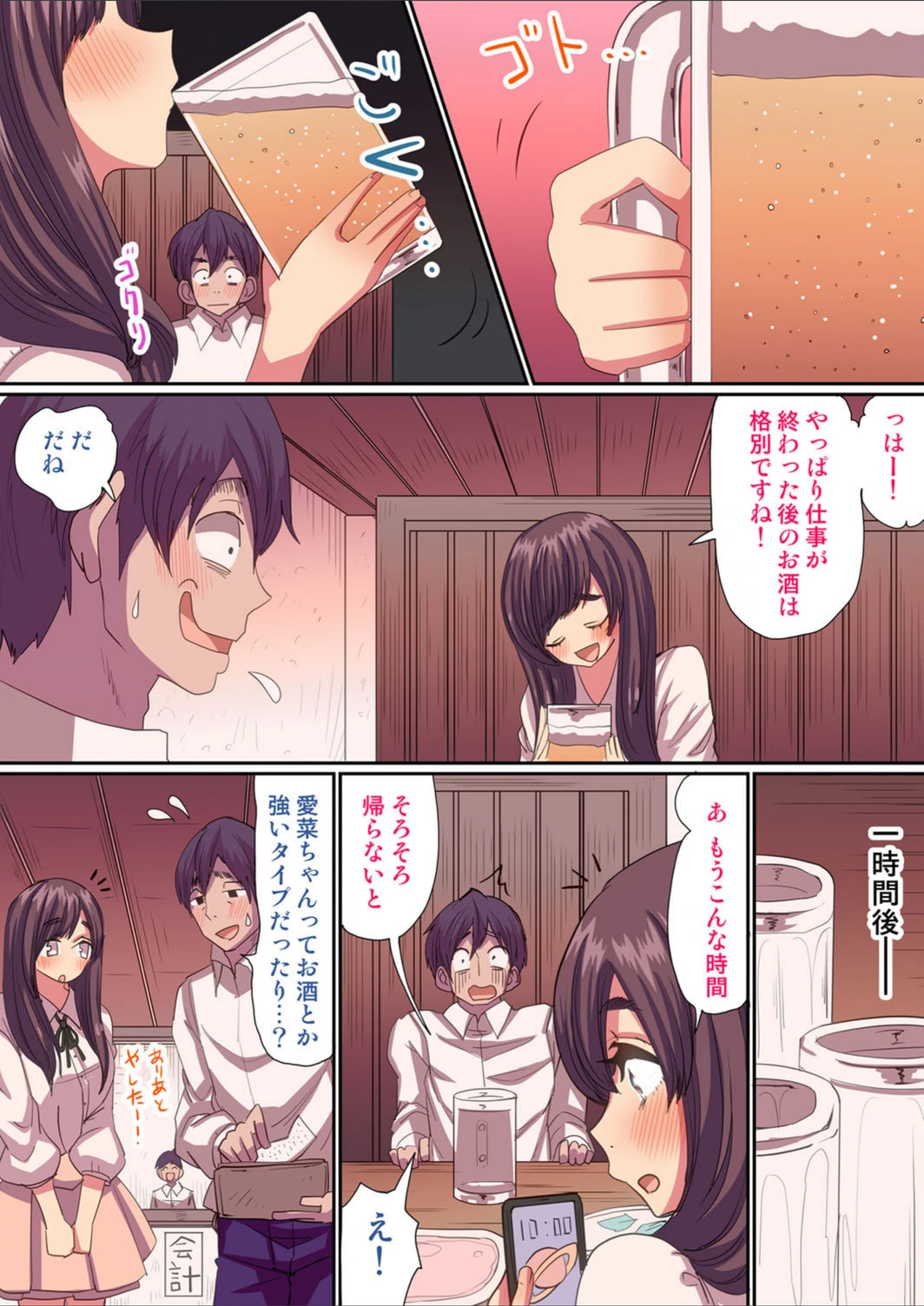 試し読み 6枚目