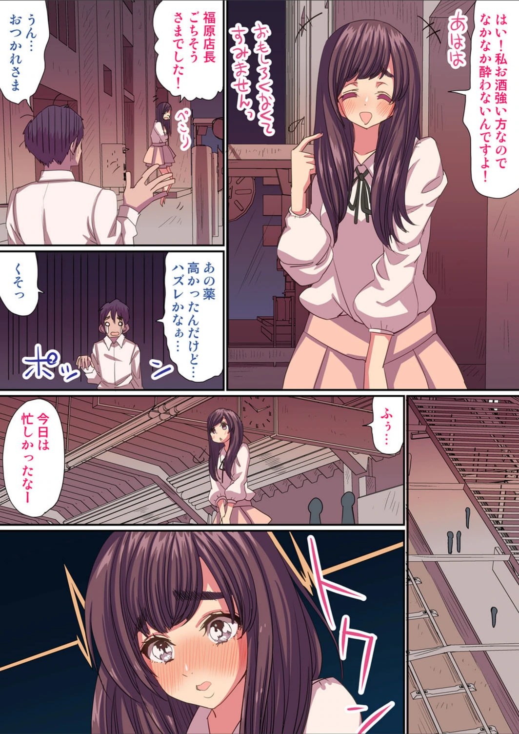 試し読み 7枚目