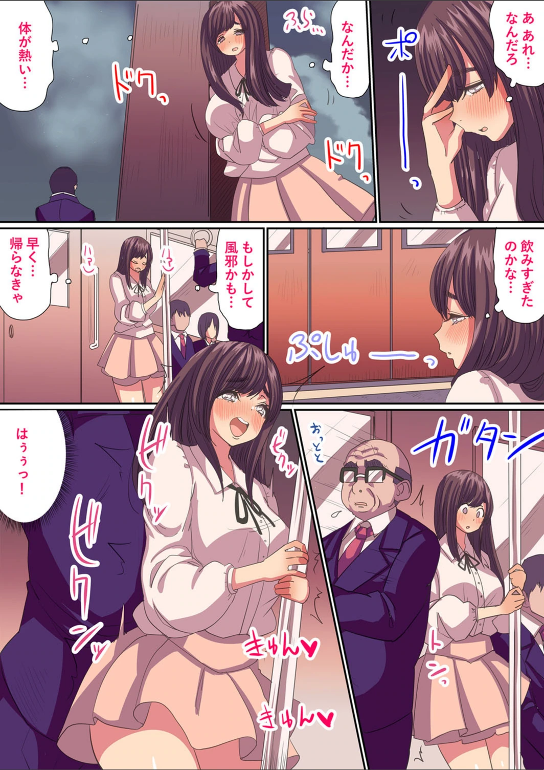 試し読み 8枚目